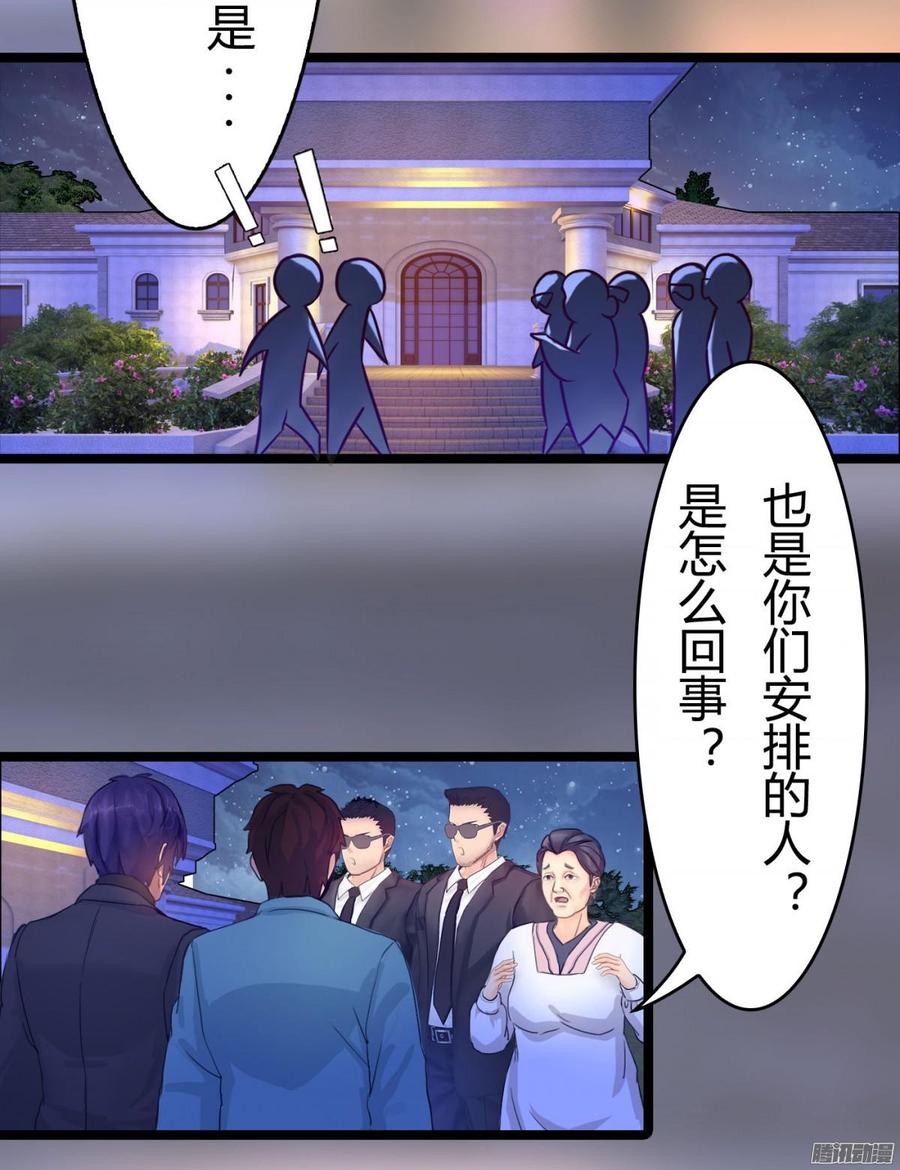 《首席娇宠小甜心》063 绑架，动真格的_ 第19页