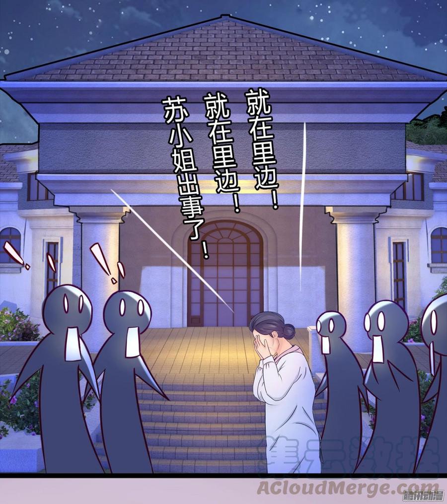 《首席娇宠小甜心》063 绑架，动真格的_ 第22页