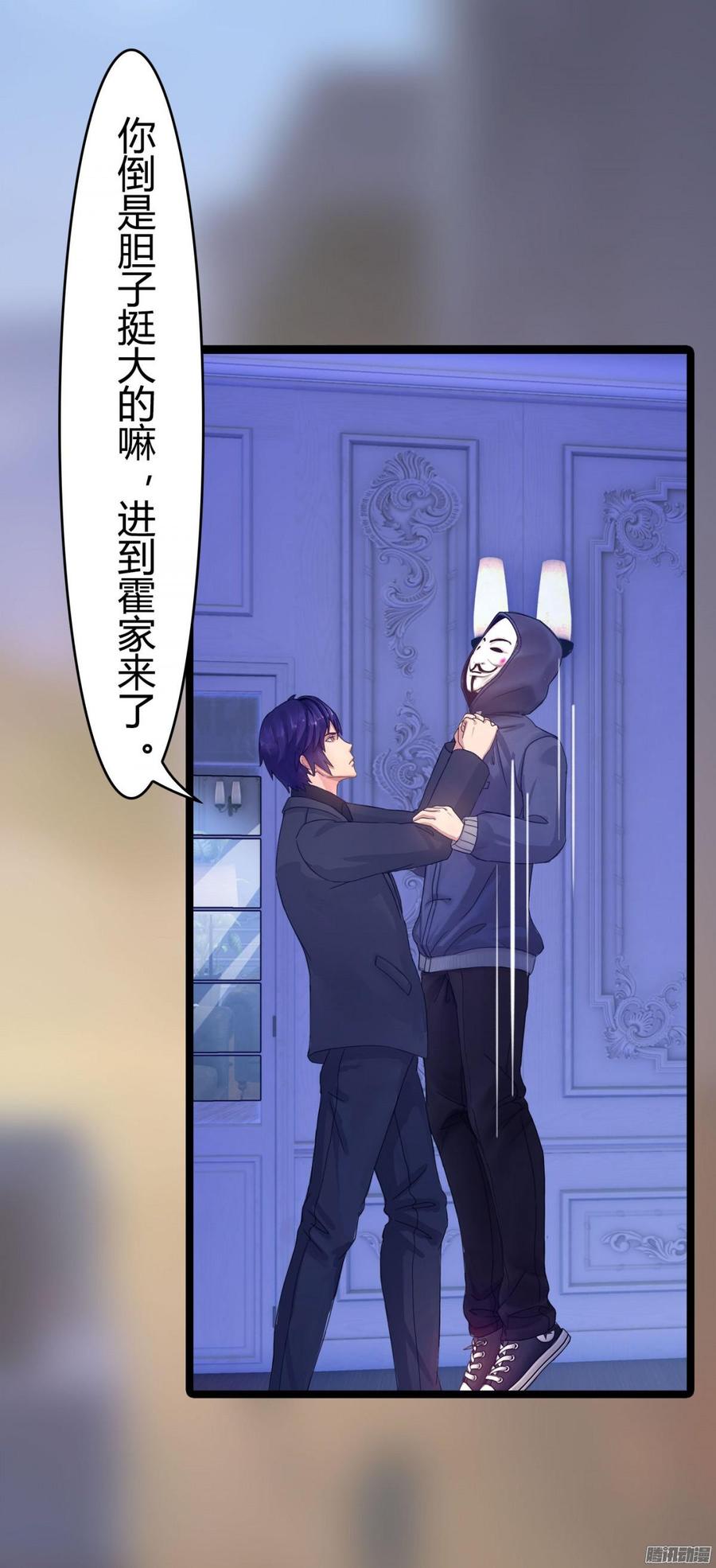 《首席娇宠小甜心》063 绑架，动真格的_ 第41页