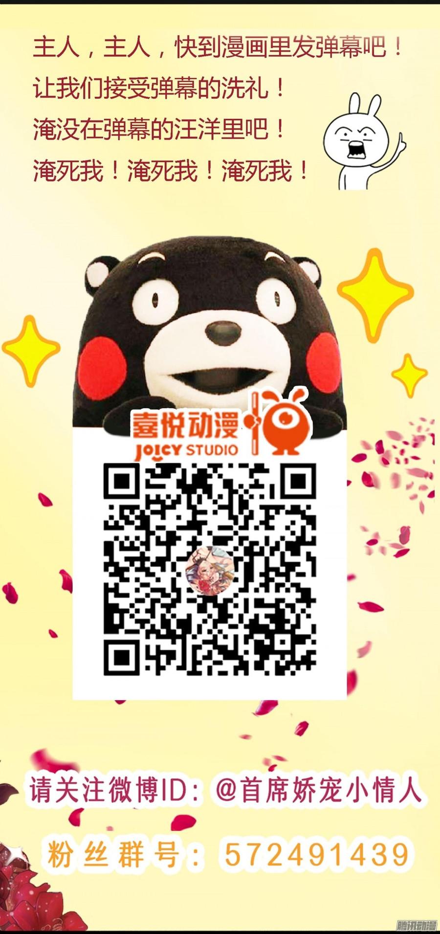 《首席娇宠小甜心》063 绑架，动真格的_ 第45页