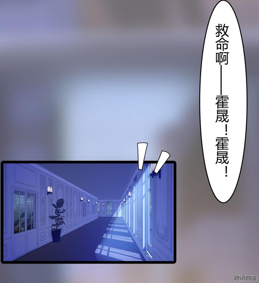 《首席娇宠小甜心》063 绑架，动真格的_ 第4页