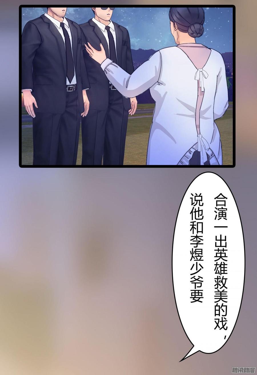 《首席娇宠小甜心》063 绑架，动真格的_ 第7页