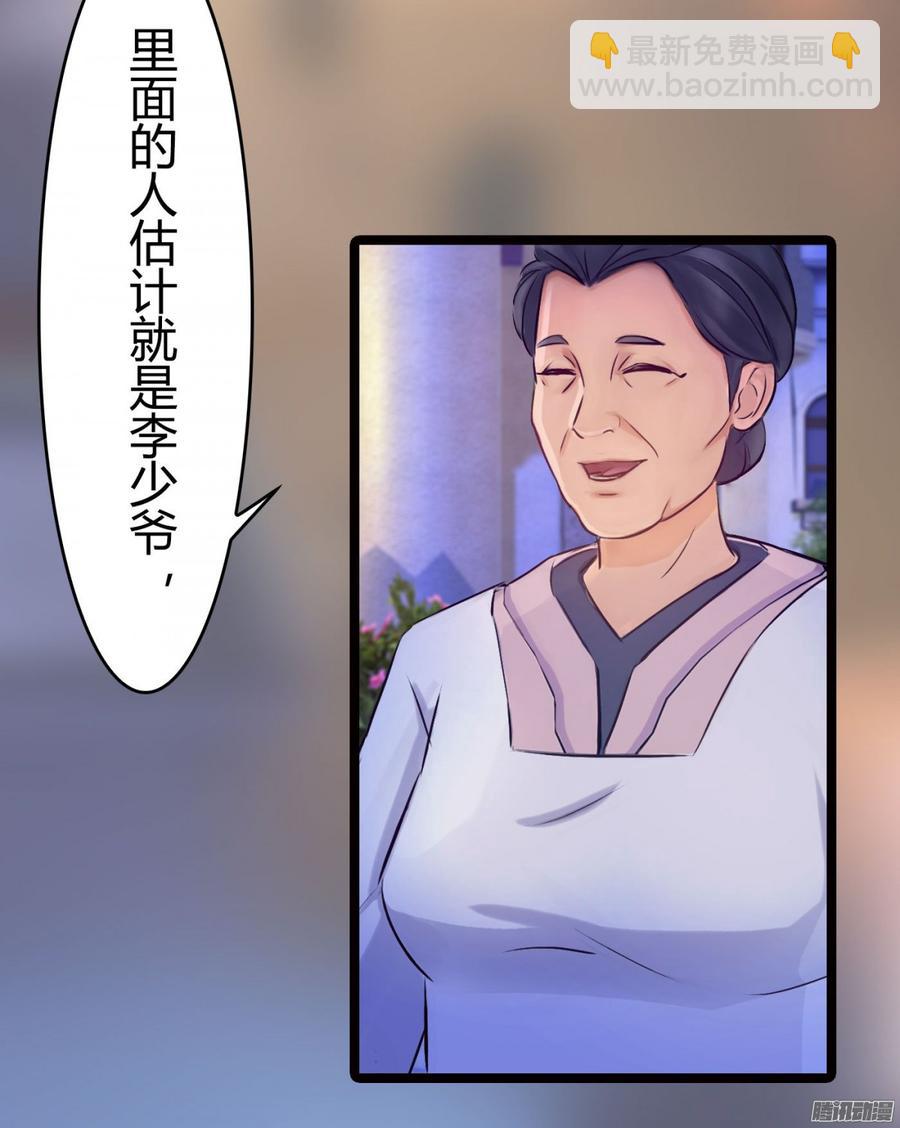 《首席娇宠小甜心》063 绑架，动真格的_ 第9页