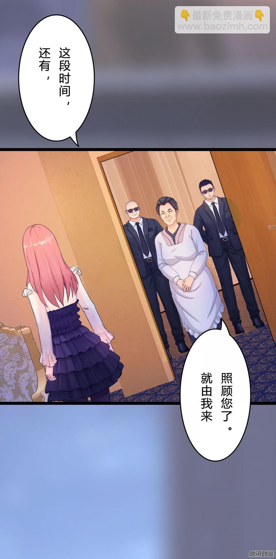 《首席娇宠小甜心》066 “囚禁”爱情 第11页