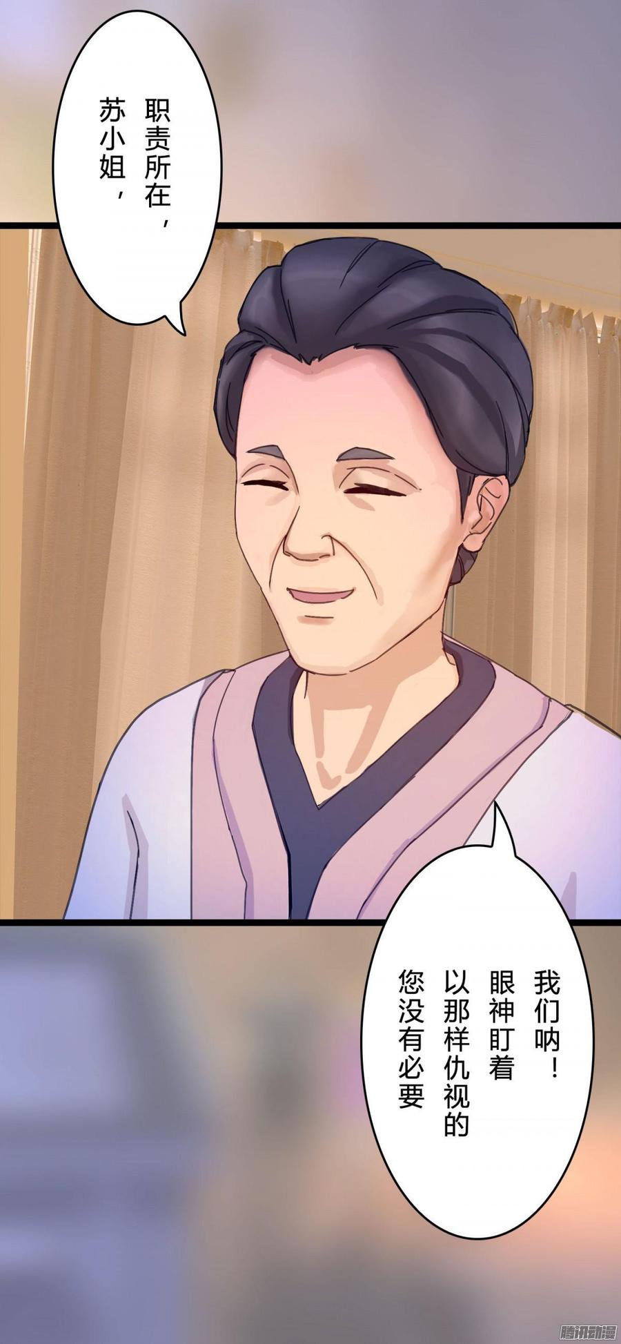《首席娇宠小甜心》066 “囚禁”爱情 第14页