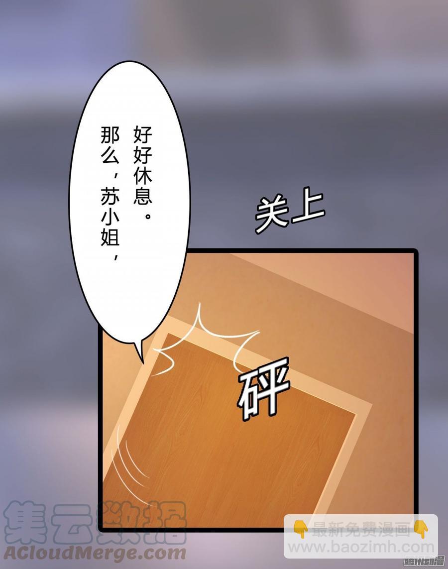 《首席娇宠小甜心》066 “囚禁”爱情 第15页