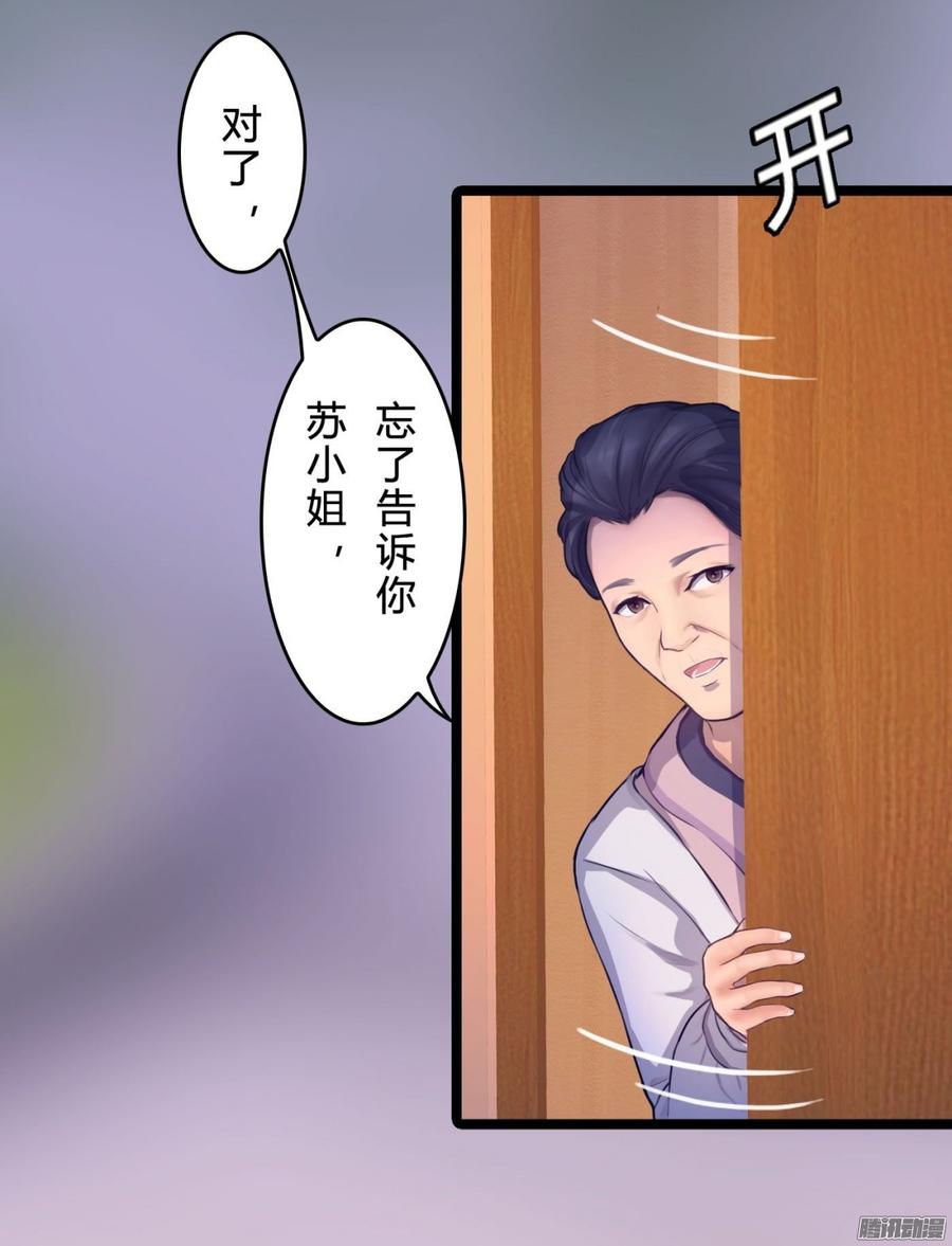 《首席娇宠小甜心》066 “囚禁”爱情 第17页