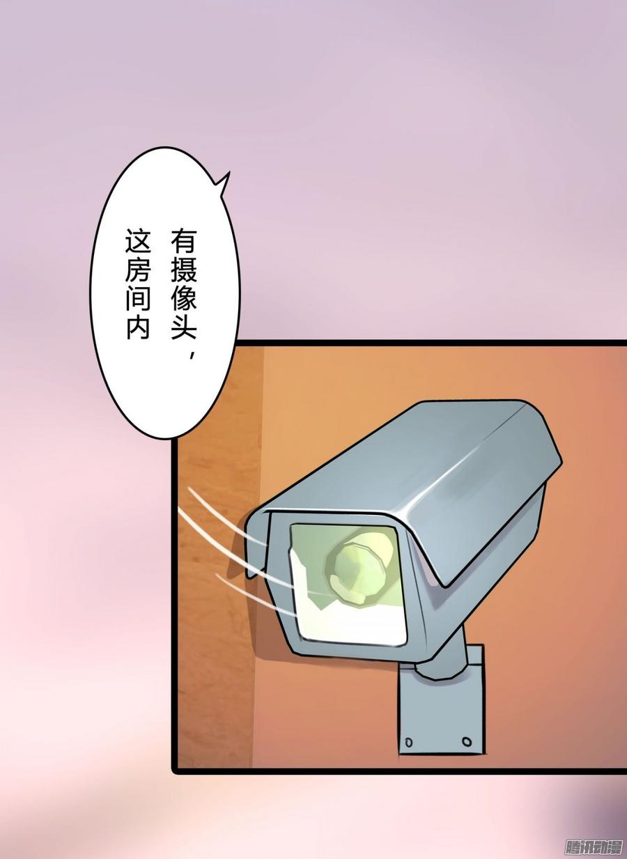 《首席娇宠小甜心》066 “囚禁”爱情 第18页