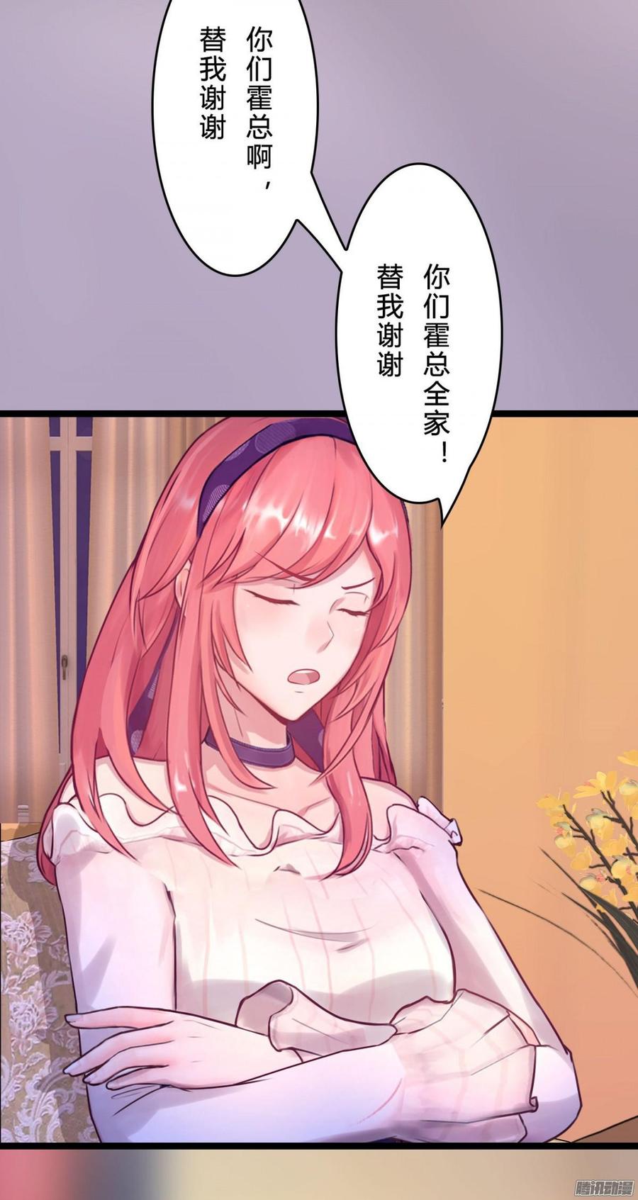 《首席娇宠小甜心》066 “囚禁”爱情 第21页