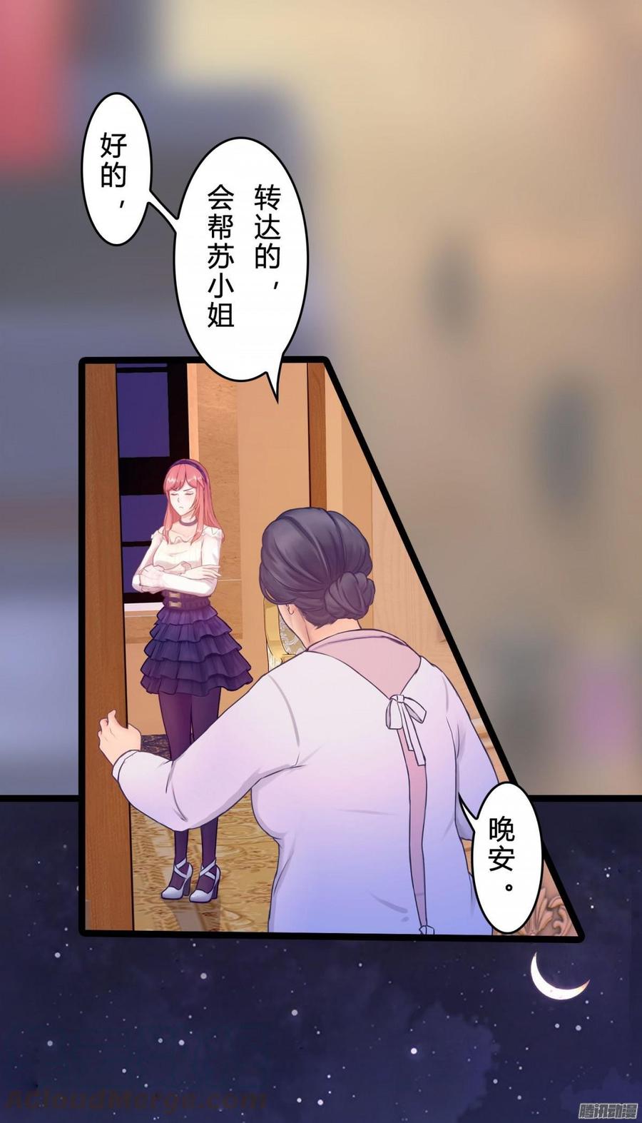 《首席娇宠小甜心》066 “囚禁”爱情 第22页