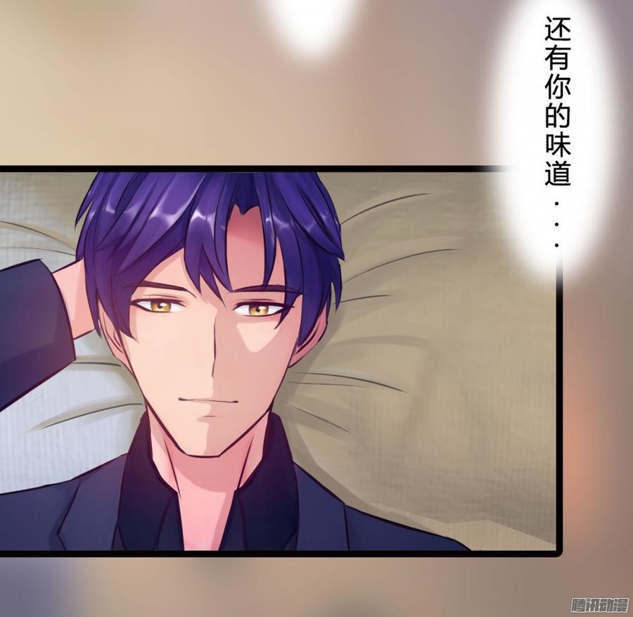 《首席娇宠小甜心》066 “囚禁”爱情 第28页
