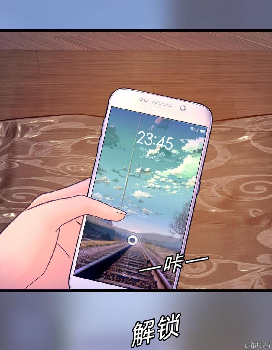《首席娇宠小甜心》066 “囚禁”爱情 第30页
