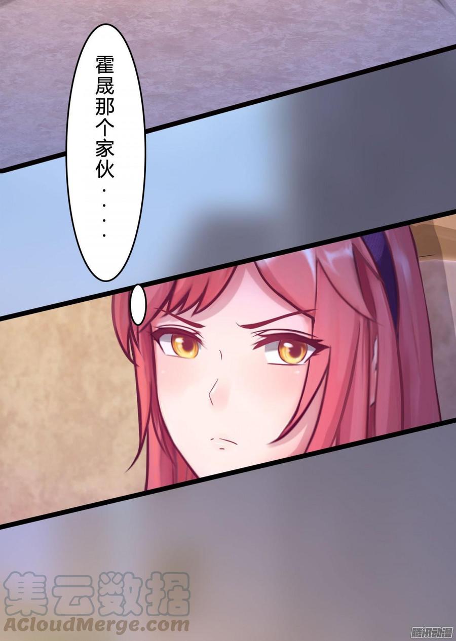 《首席娇宠小甜心》066 “囚禁”爱情 第36页