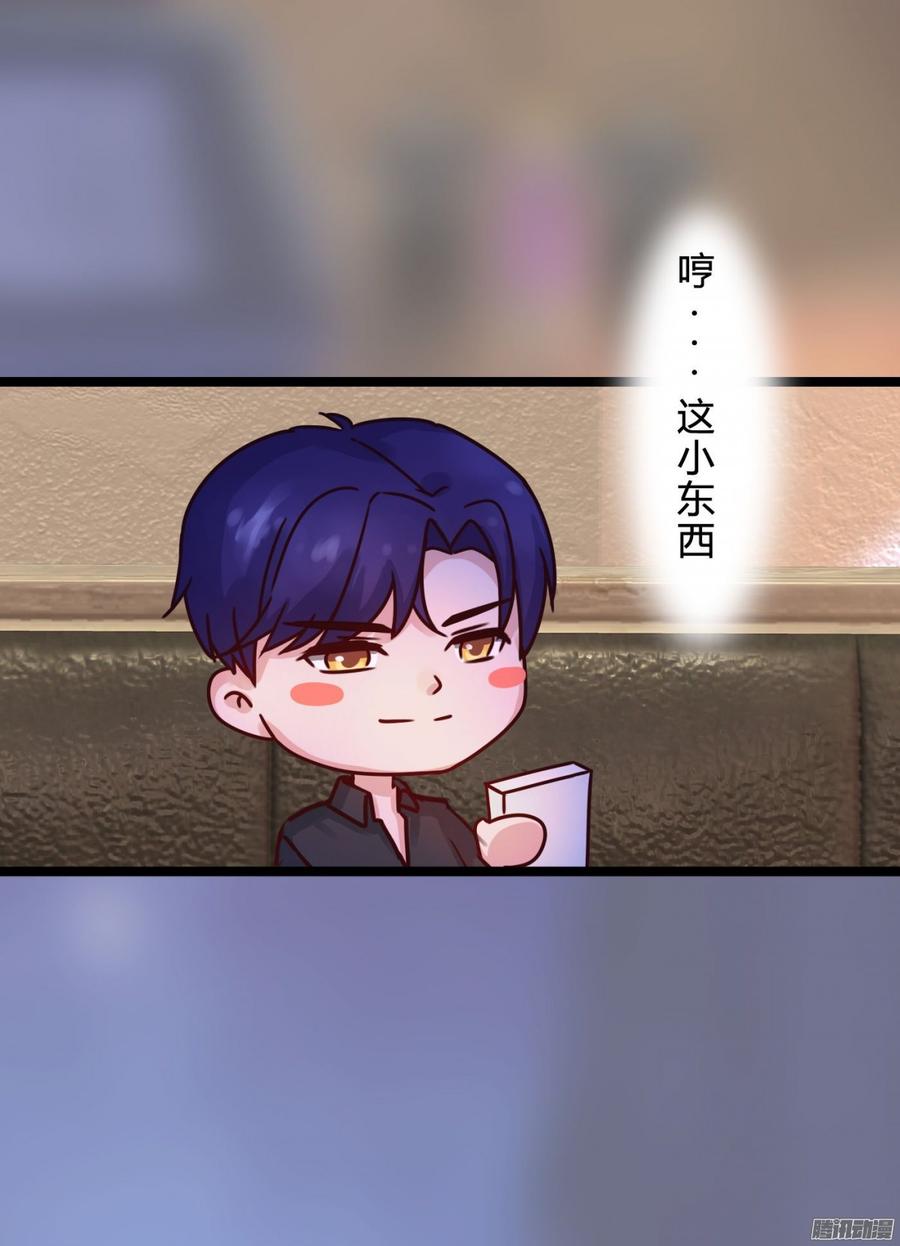 《首席娇宠小甜心》066 “囚禁”爱情 第38页