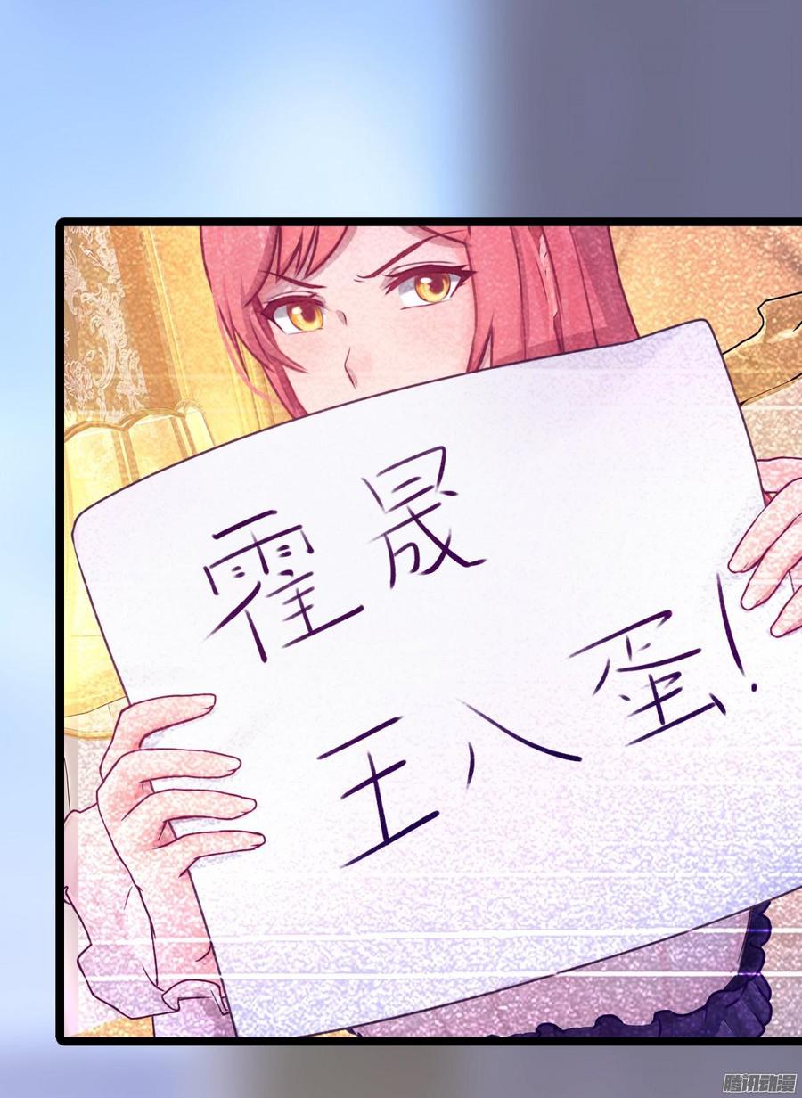 《首席娇宠小甜心》066 “囚禁”爱情 第40页
