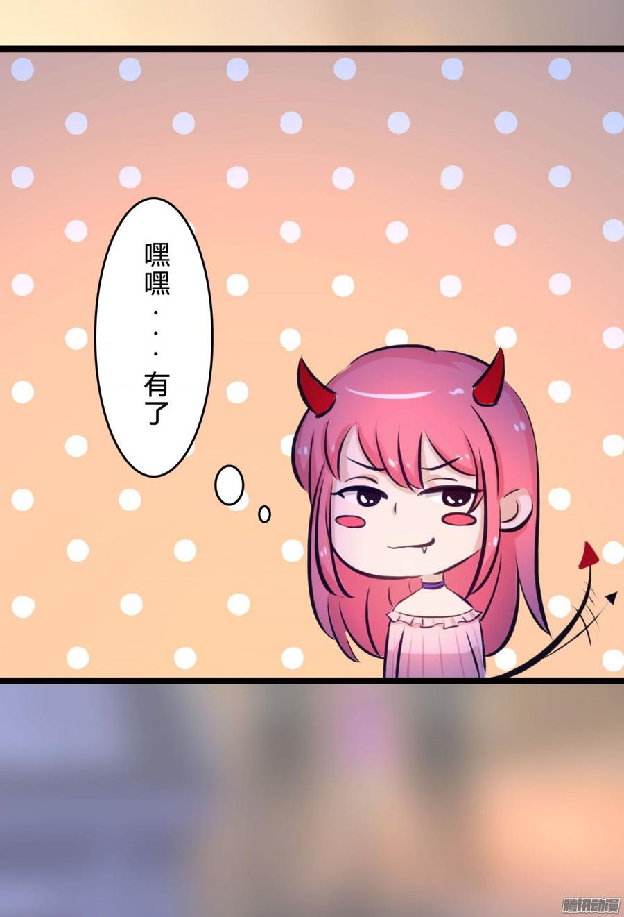 《首席娇宠小甜心》066 “囚禁”爱情 第42页
