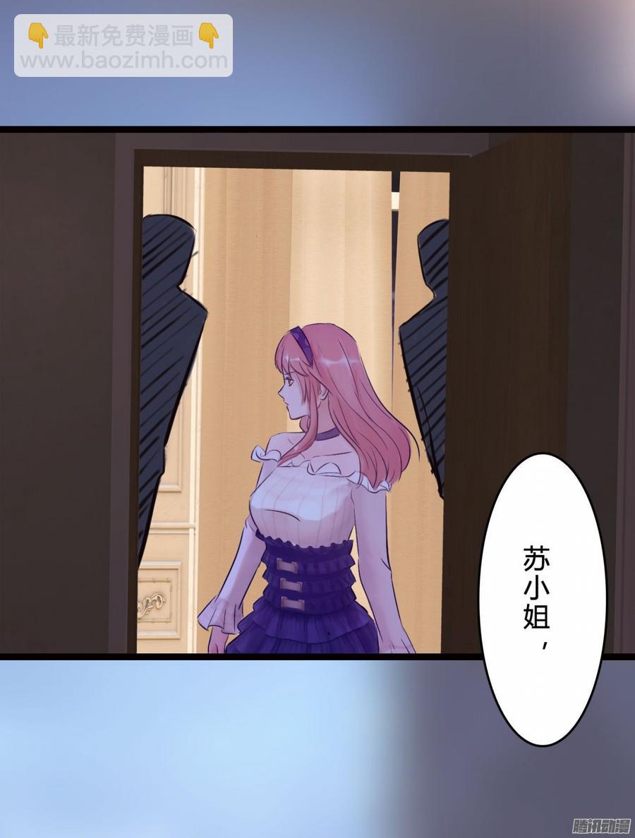 《首席娇宠小甜心》066 “囚禁”爱情 第7页