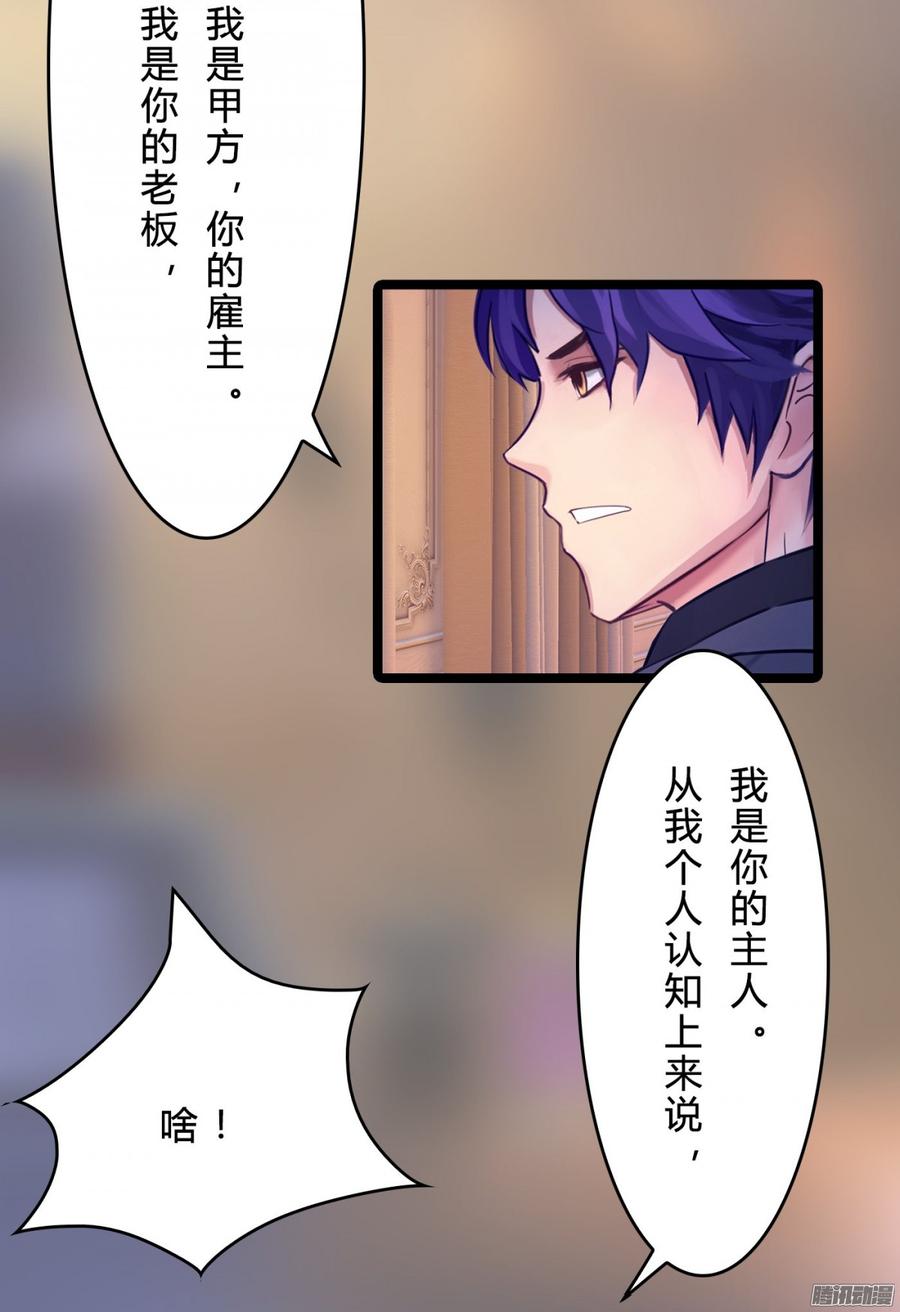 《首席娇宠小甜心》065 大家一起来推理 第10页