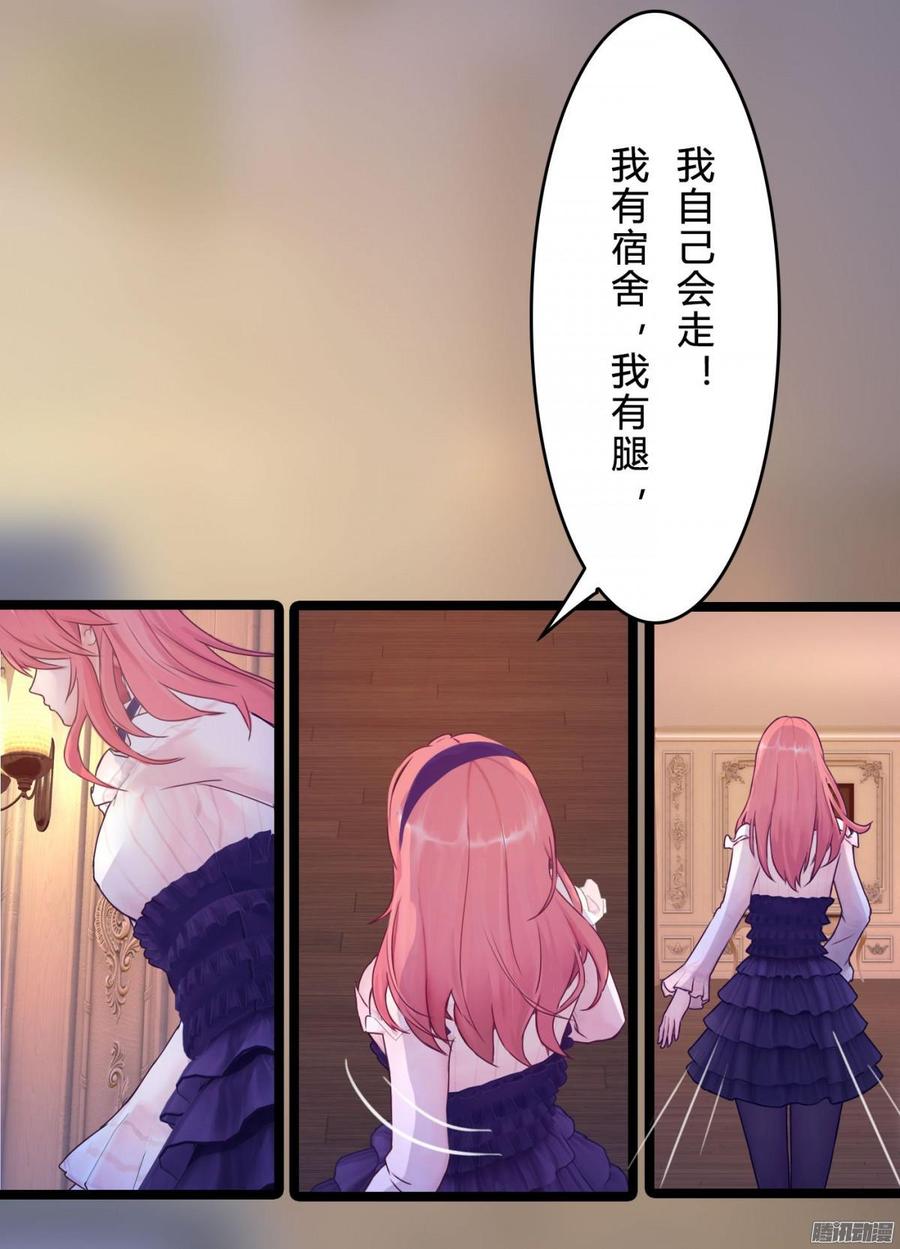 《首席娇宠小甜心》065 大家一起来推理 第14页