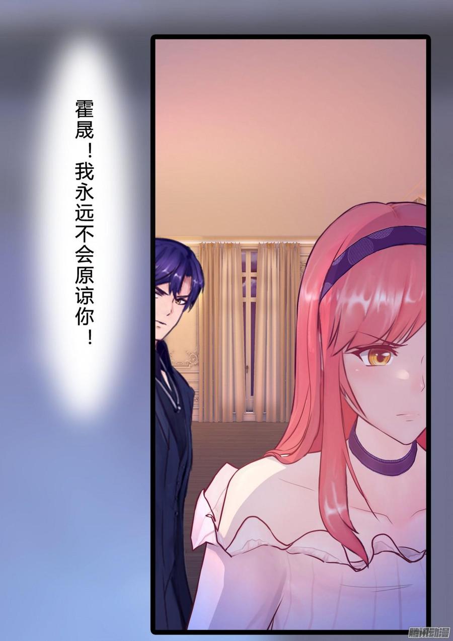 《首席娇宠小甜心》065 大家一起来推理 第16页