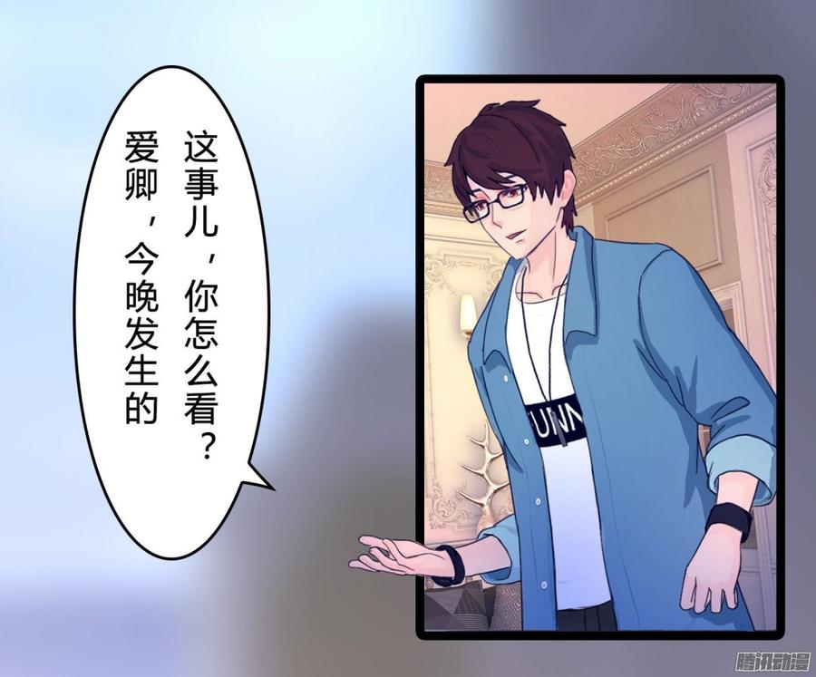 《首席娇宠小甜心》065 大家一起来推理 第18页