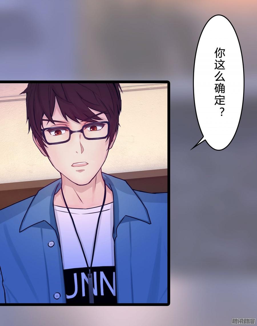 《首席娇宠小甜心》065 大家一起来推理 第21页