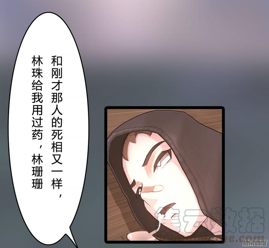 《首席娇宠小甜心》065 大家一起来推理 第22页