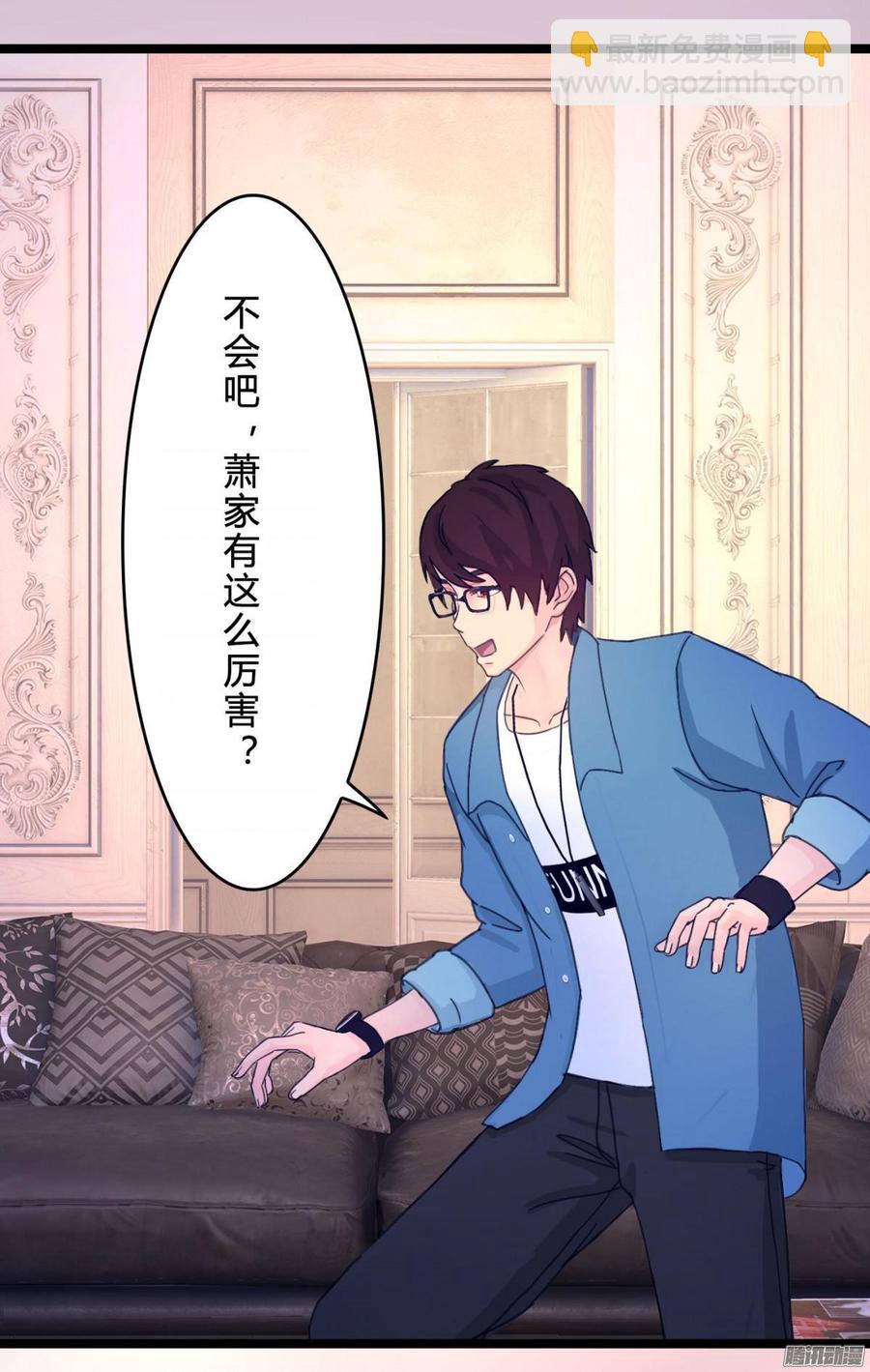 《首席娇宠小甜心》065 大家一起来推理 第25页