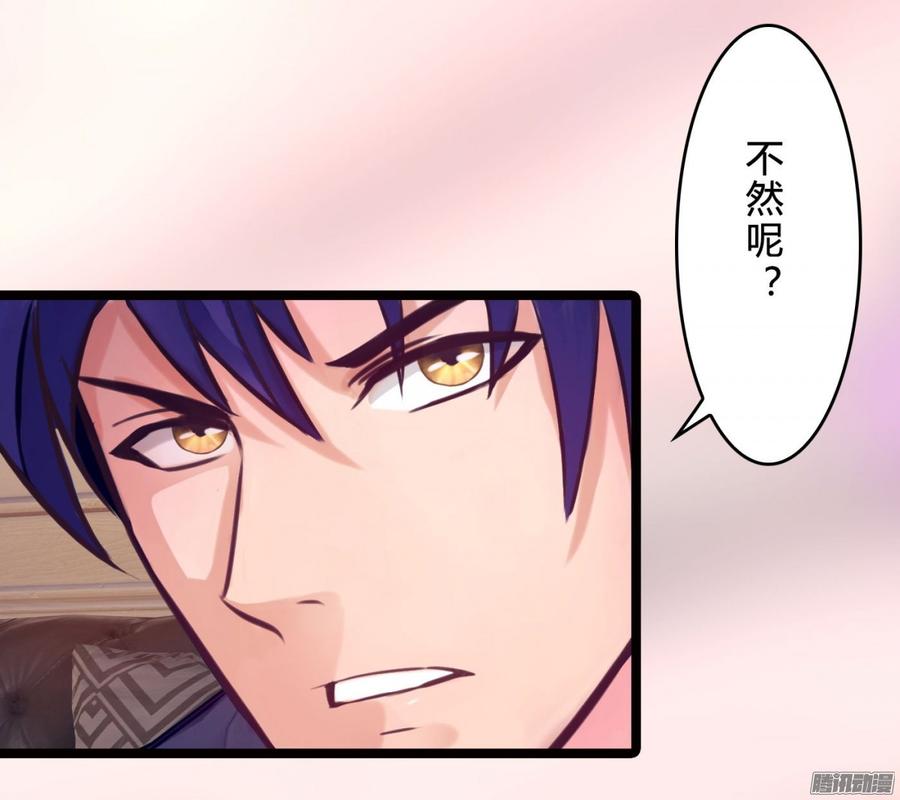 《首席娇宠小甜心》065 大家一起来推理 第26页
