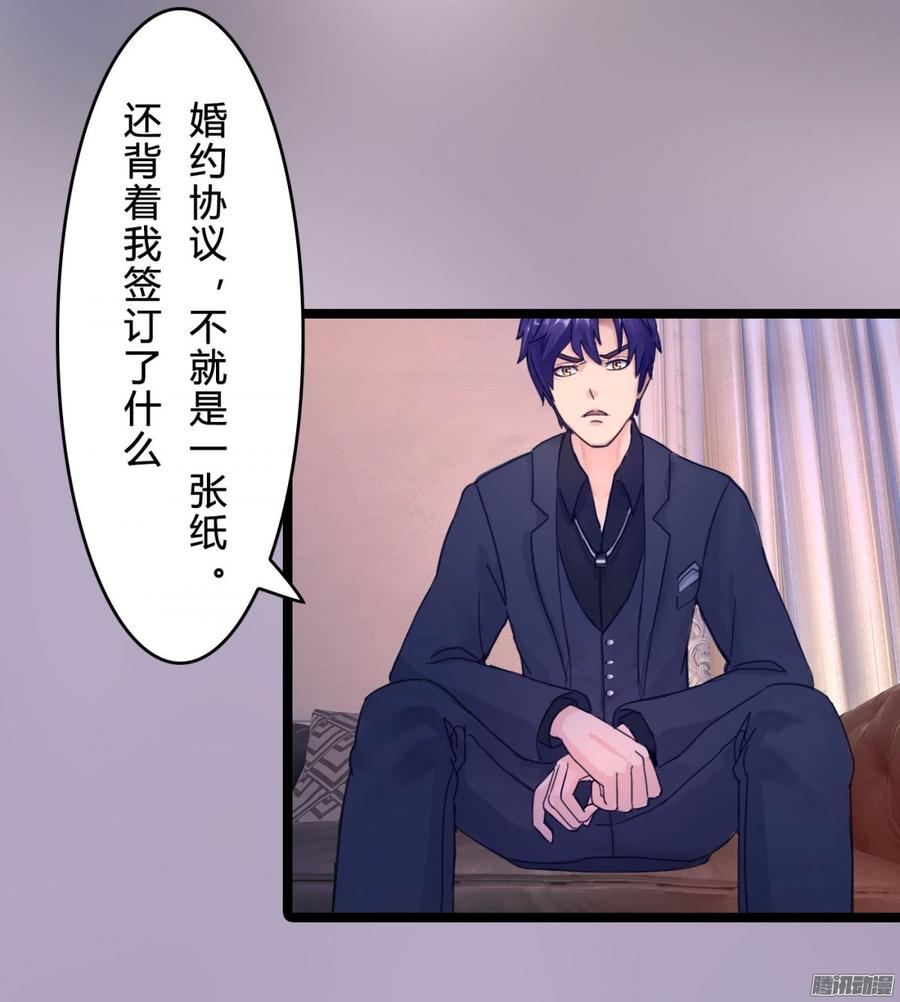 《首席娇宠小甜心》065 大家一起来推理 第28页
