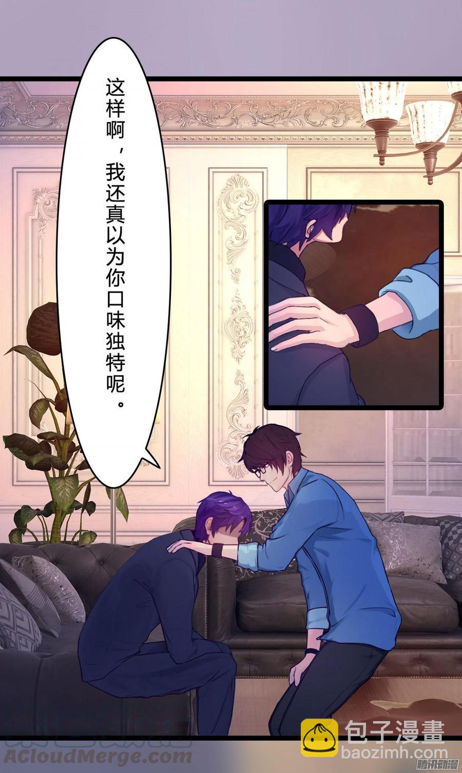 《首席娇宠小甜心》065 大家一起来推理 第29页