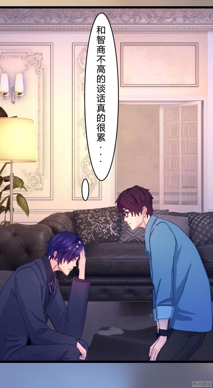 《首席娇宠小甜心》065 大家一起来推理 第32页