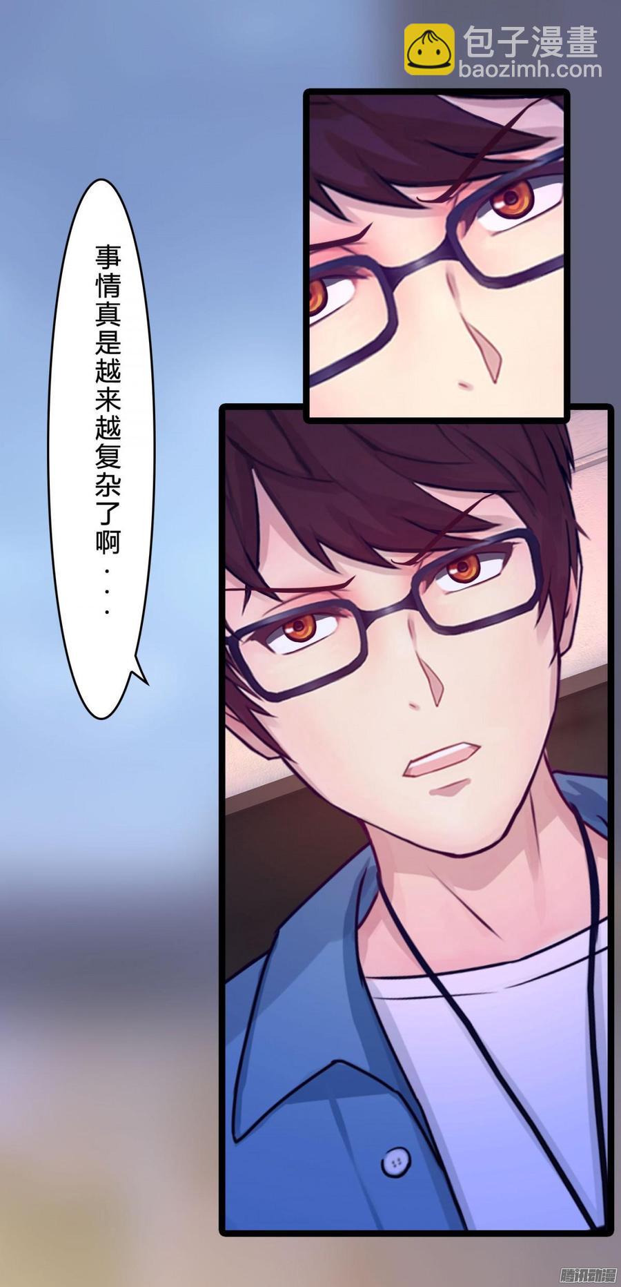 《首席娇宠小甜心》065 大家一起来推理 第33页
