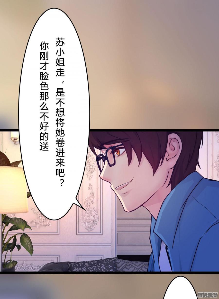 《首席娇宠小甜心》065 大家一起来推理 第34页