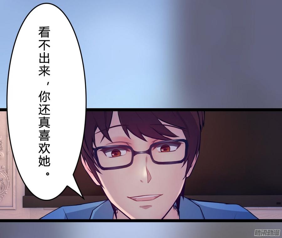《首席娇宠小甜心》065 大家一起来推理 第37页