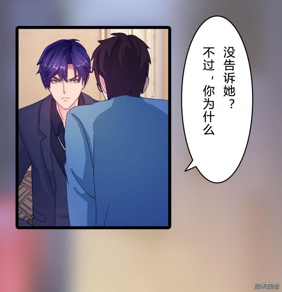 《首席娇宠小甜心》065 大家一起来推理 第38页