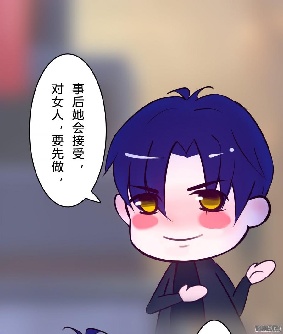 《首席娇宠小甜心》065 大家一起来推理 第39页