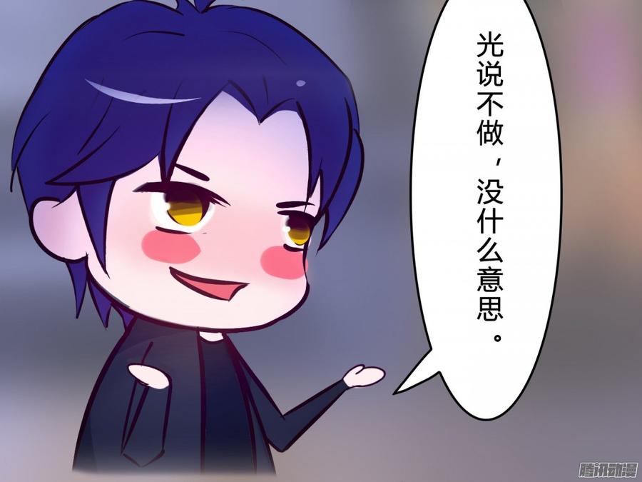 《首席娇宠小甜心》065 大家一起来推理 第40页