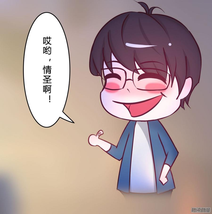 《首席娇宠小甜心》065 大家一起来推理 第41页