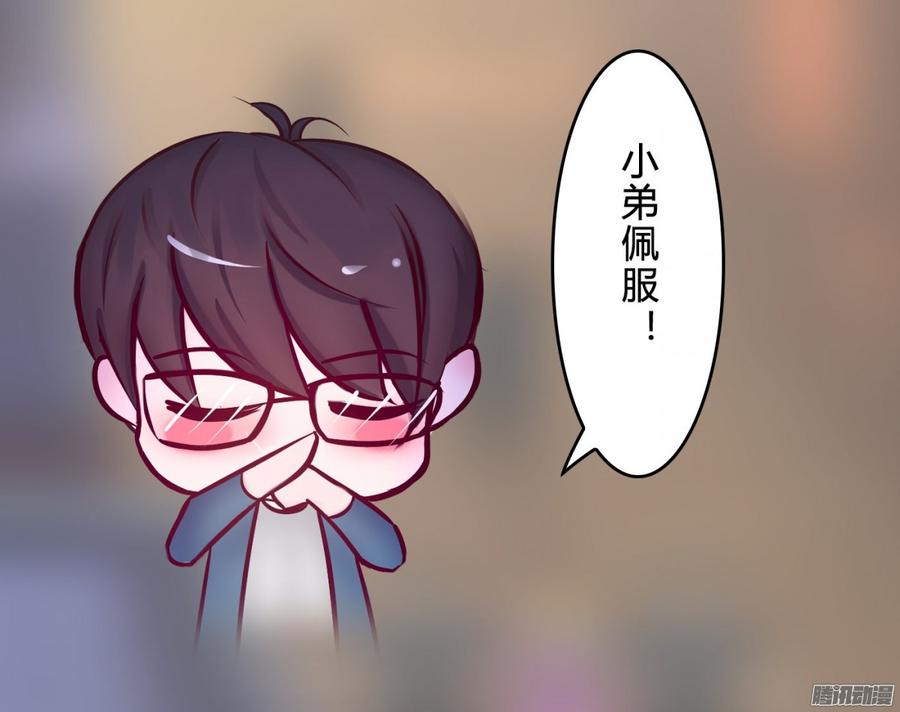 《首席娇宠小甜心》065 大家一起来推理 第42页