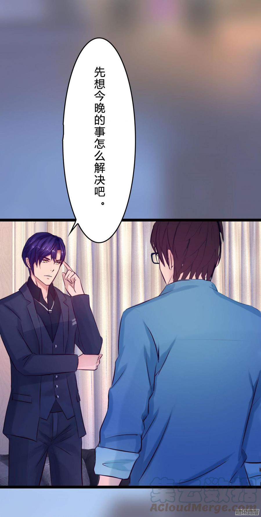 《首席娇宠小甜心》065 大家一起来推理 第43页