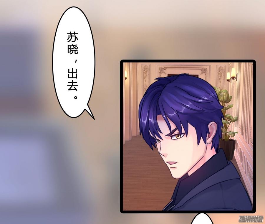 《首席娇宠小甜心》065 大家一起来推理 第4页