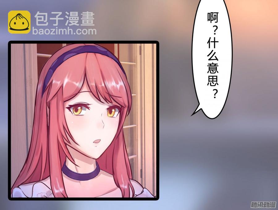 《首席娇宠小甜心》065 大家一起来推理 第5页