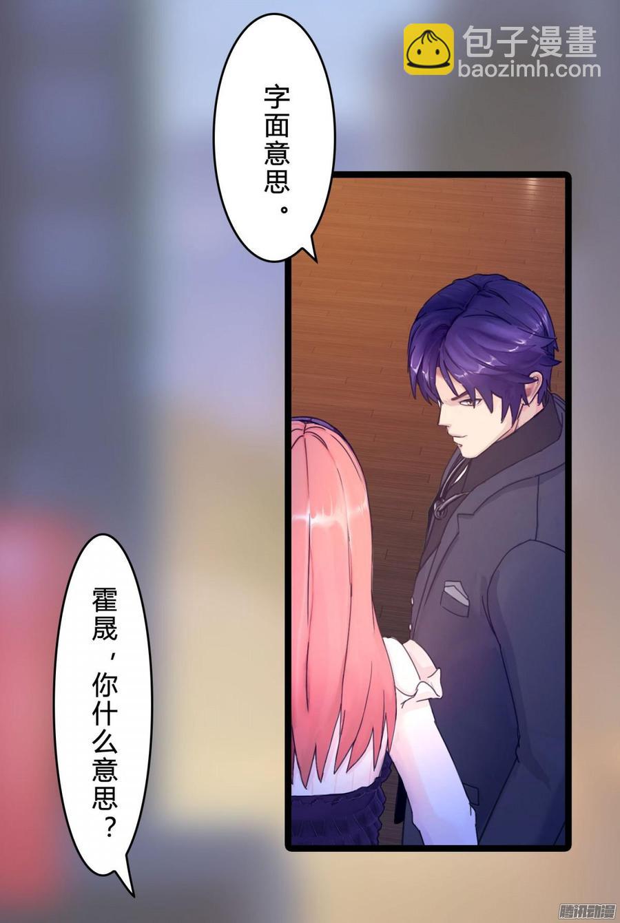 《首席娇宠小甜心》065 大家一起来推理 第6页
