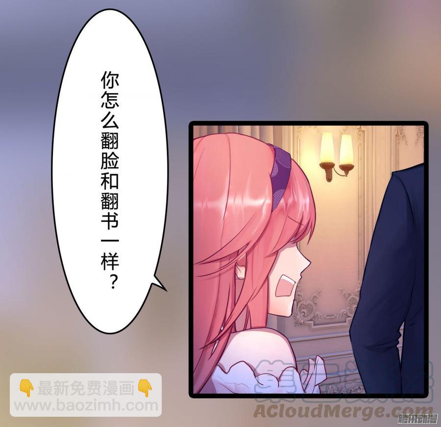 《首席娇宠小甜心》065 大家一起来推理 第8页