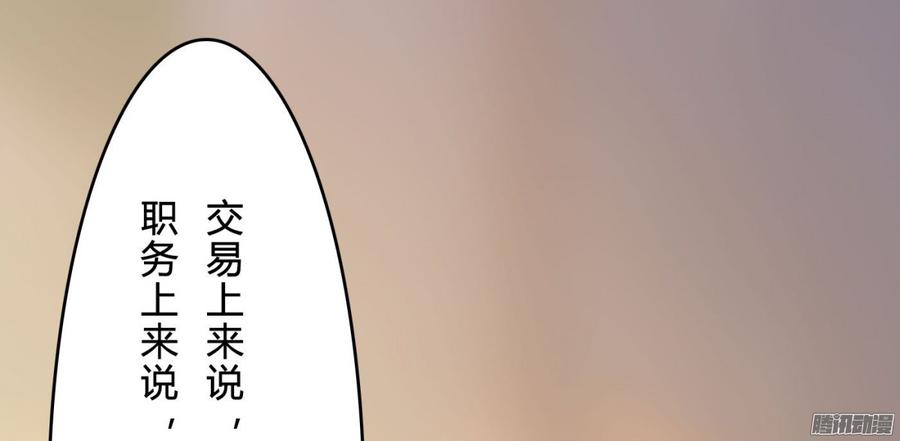 《首席娇宠小甜心》065 大家一起来推理 第9页