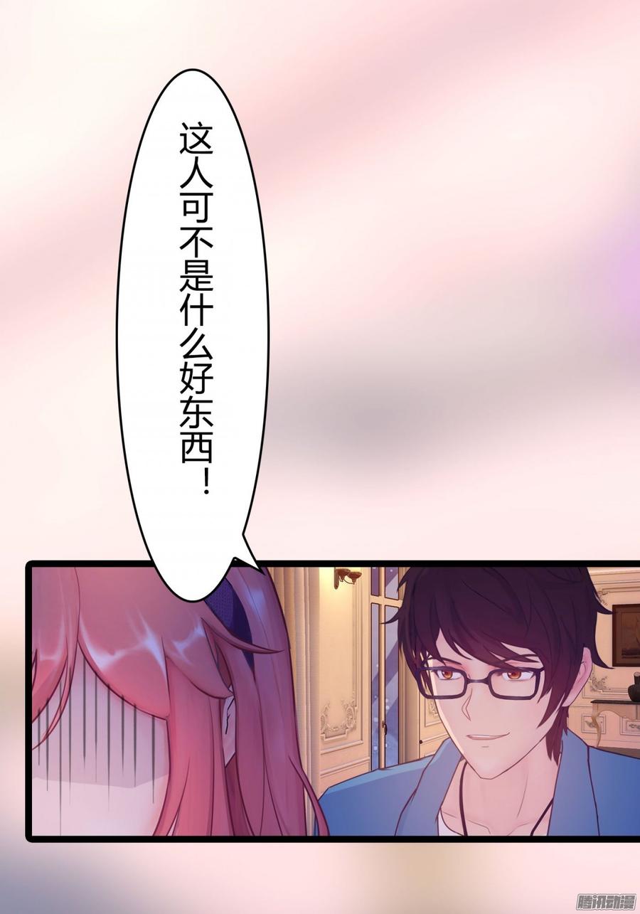 《首席娇宠小甜心》064 又是一条人命 第21页