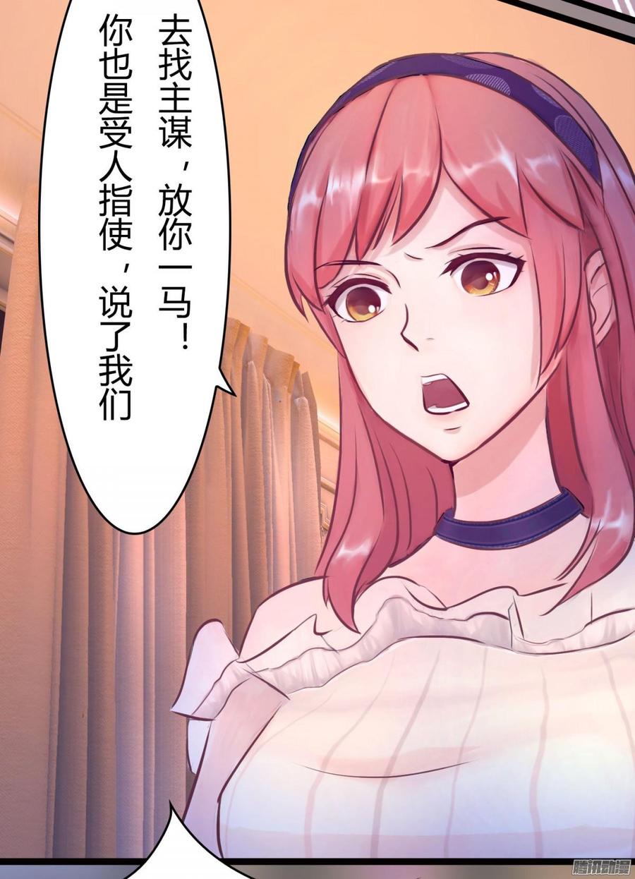 《首席娇宠小甜心》064 又是一条人命 第26页