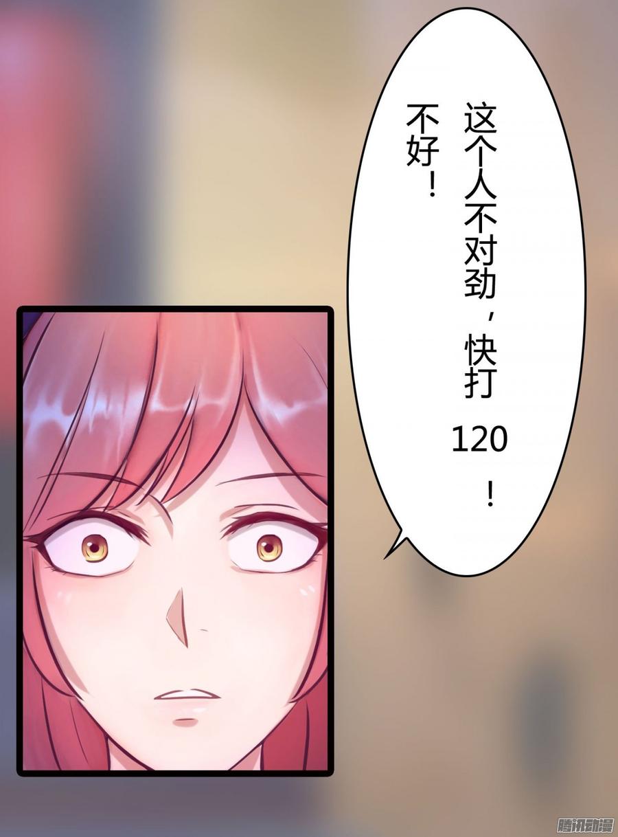 《首席娇宠小甜心》064 又是一条人命 第32页