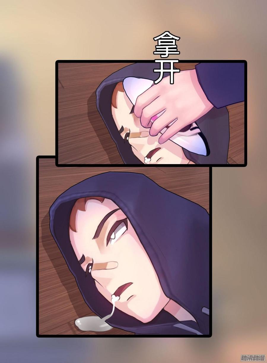 《首席娇宠小甜心》064 又是一条人命 第34页